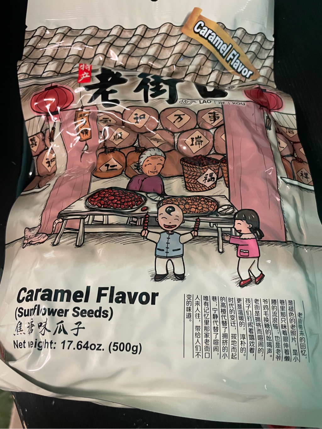 老街口焦糖味瓜子- Weee!