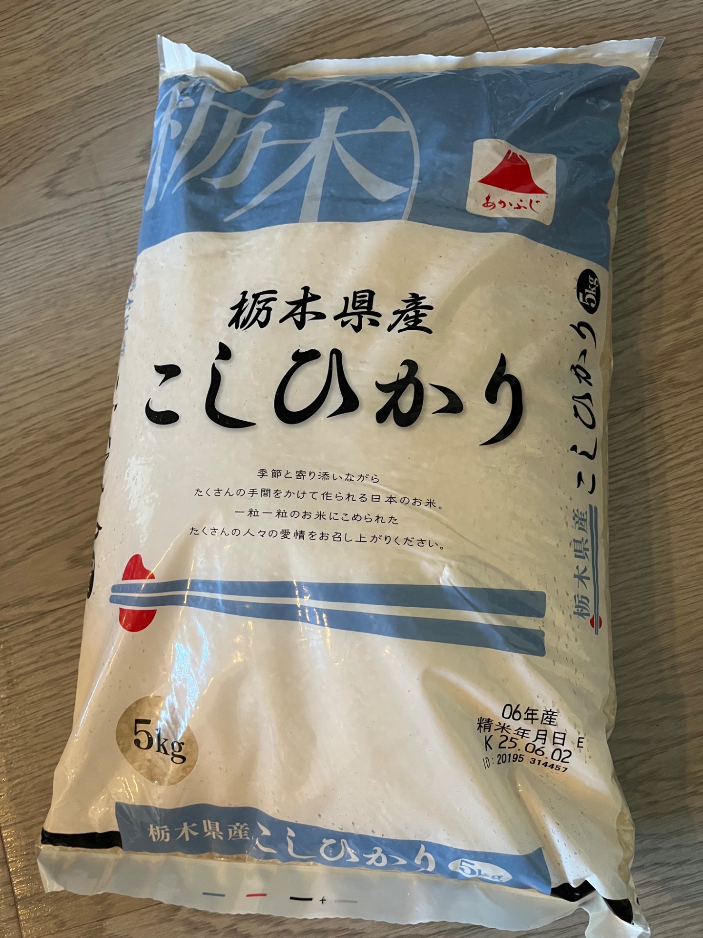あかふじ 栃木県産 こしひかり米 11 ポンド - Weee! あかふじ 栃木県産 こしひかり米 11 ポンド - Weee!