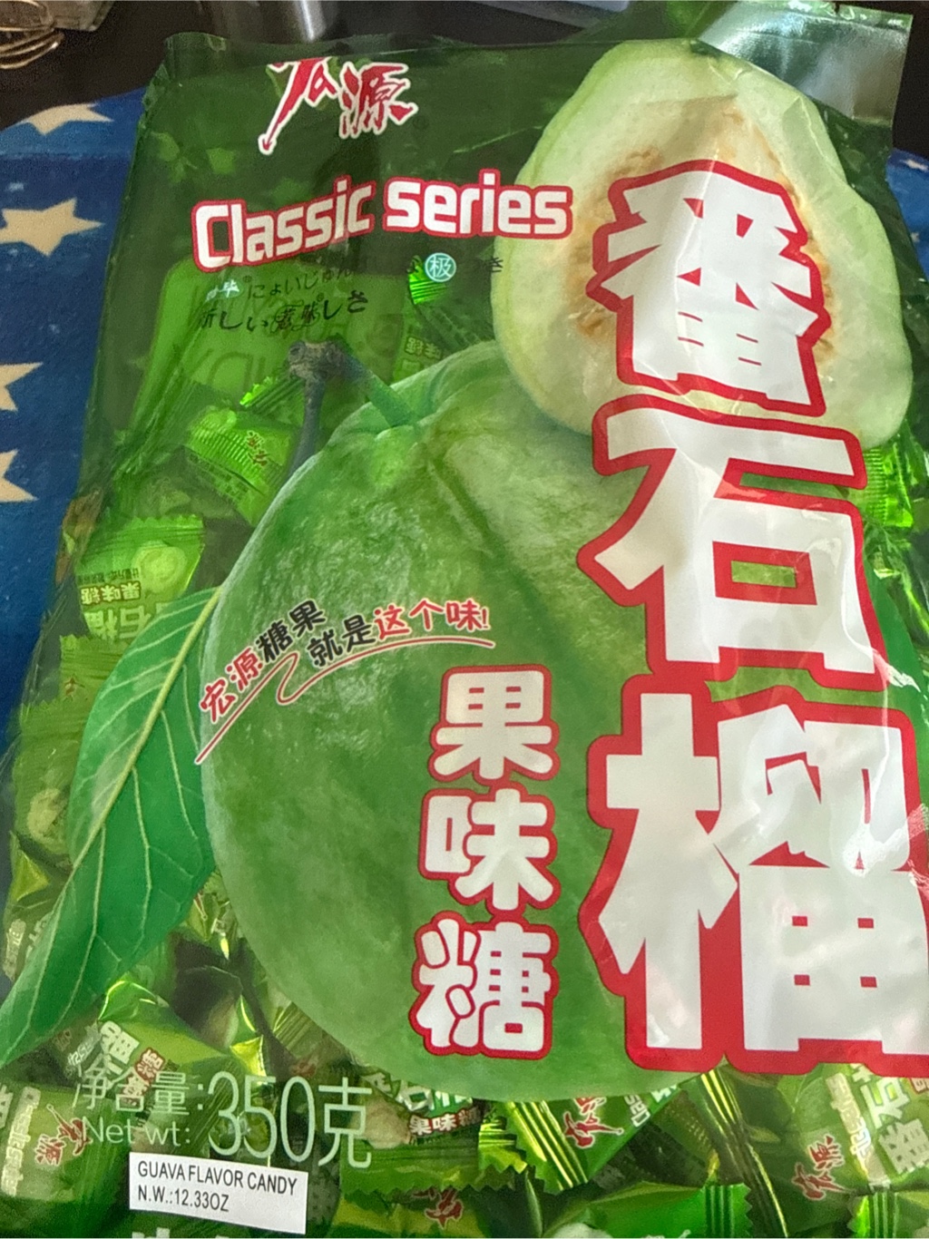 宏源番石榴果味糖- Weee!