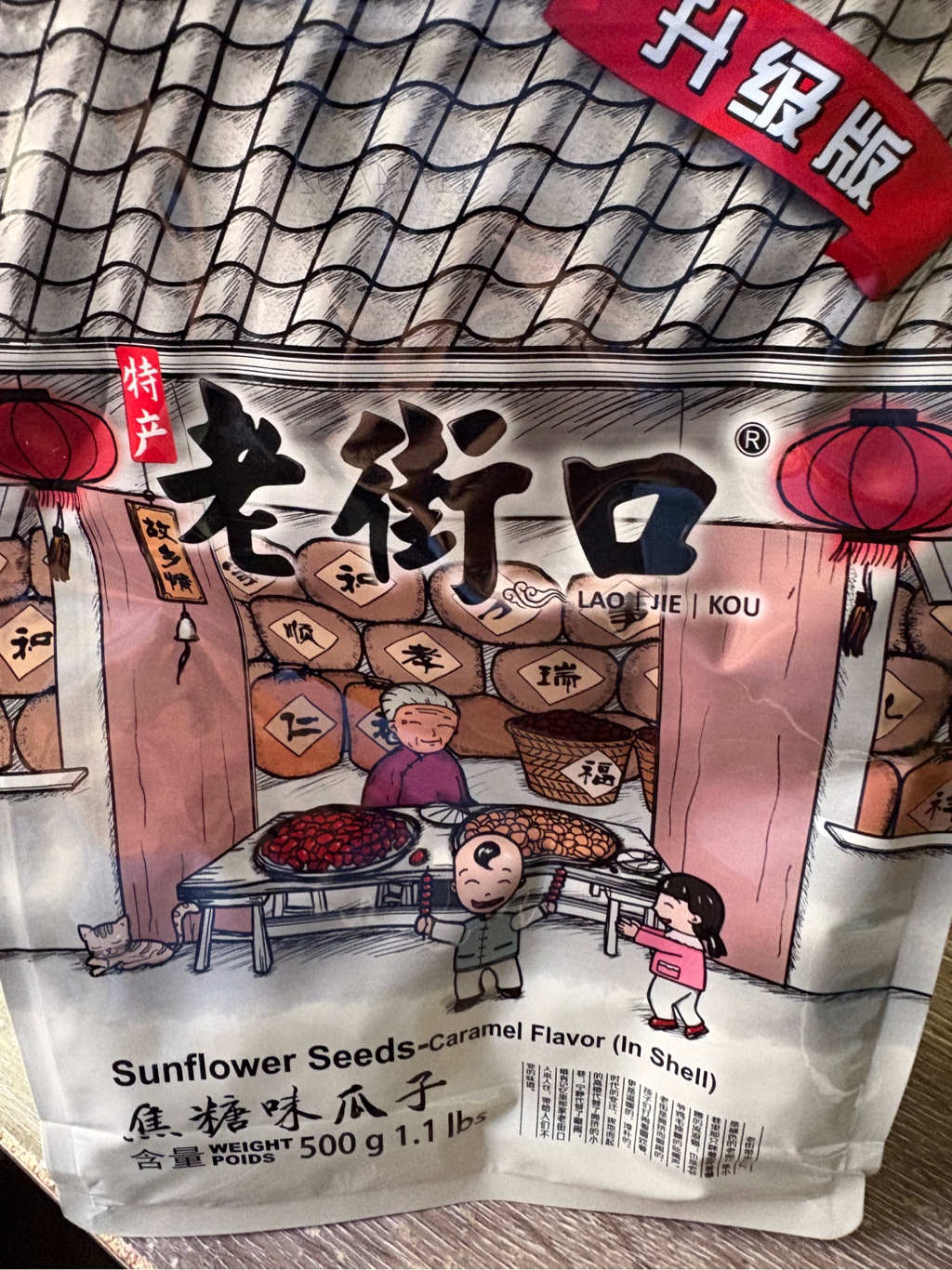 Get Lao Jie Kou Sunflower Seeds Caramel Flavor Delivered | Weee