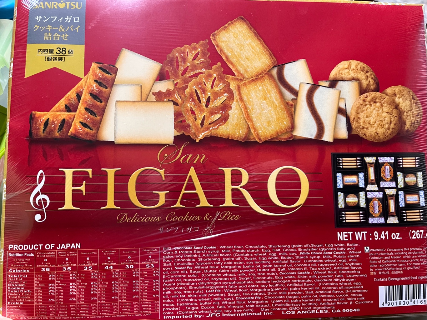 サンフィガロ クッキー&パイ詰合せ 日本産 ギフト 6種類 42個入り