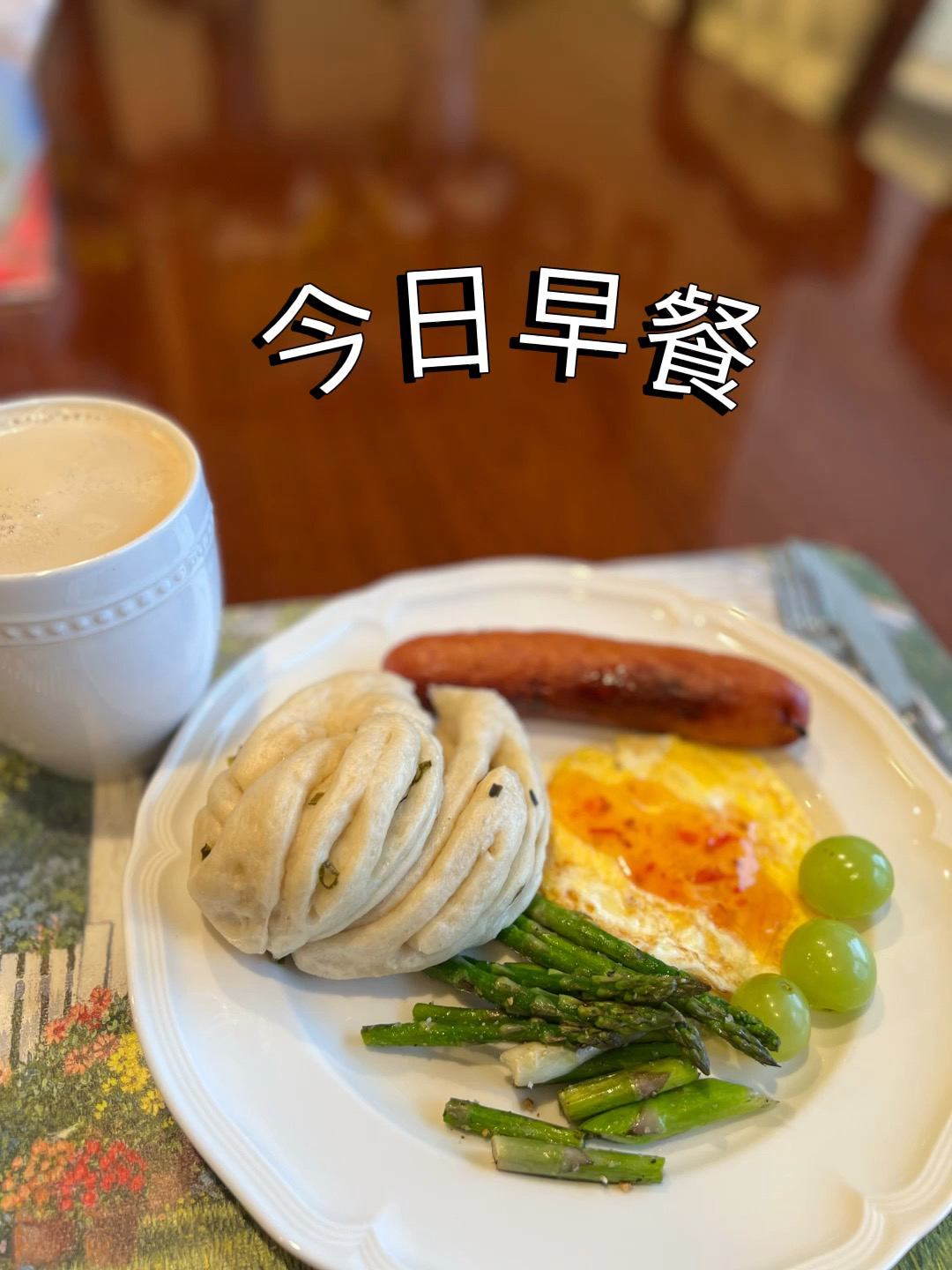 今日早餐