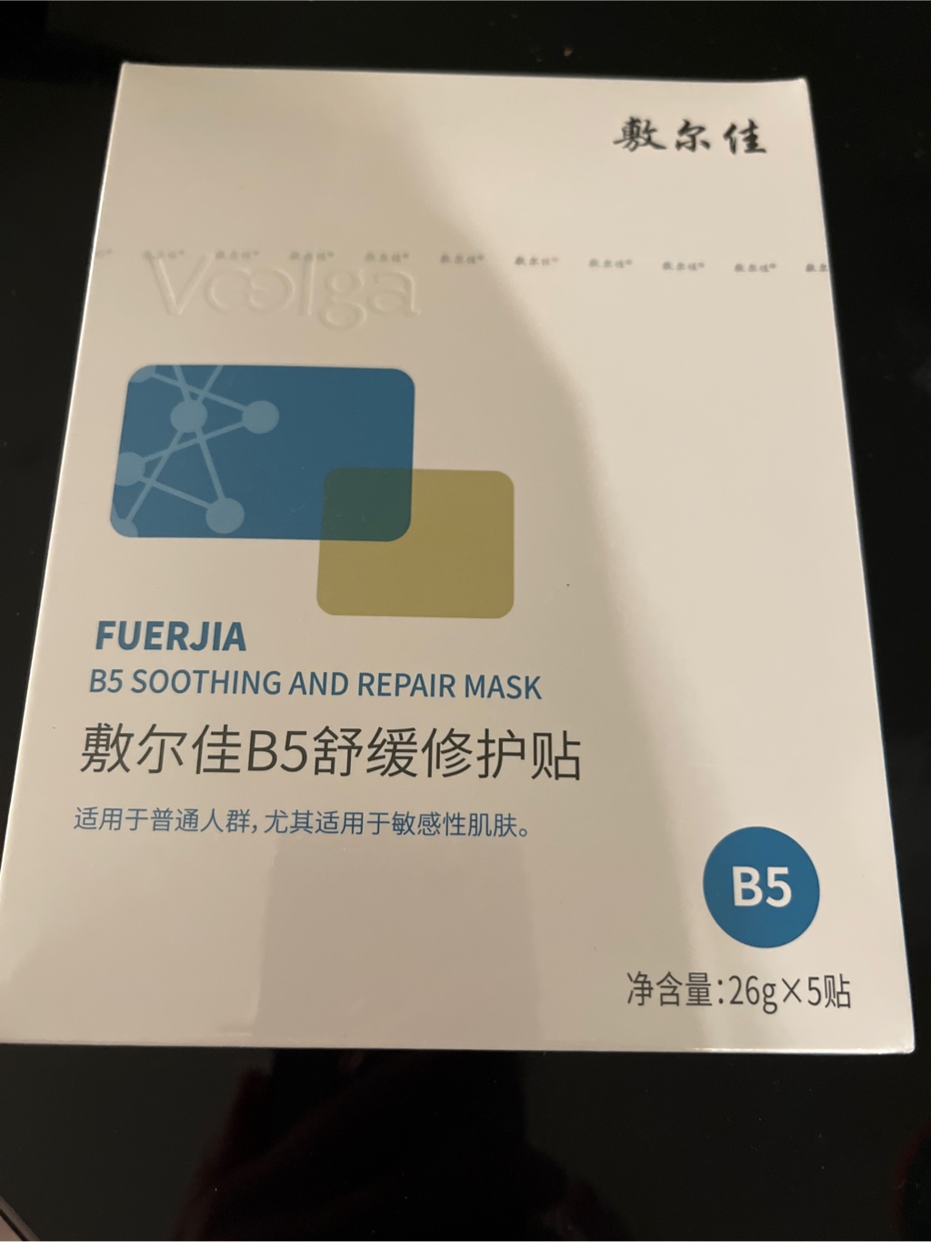 Fuerjia Niacinamide Repair Mask 5枚セット✖︎4箱 Get VOOLGA Fuerjia B5 Soothing and Repair Mask 5 sheets Delivered