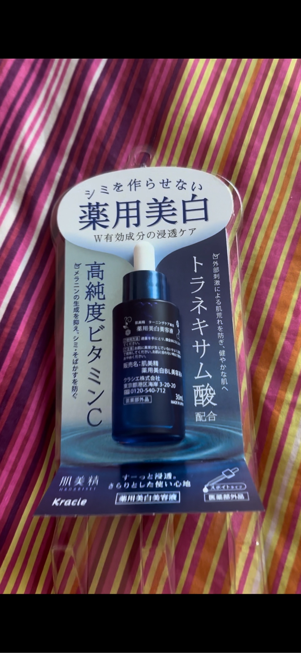 Kracie肌美精维生素VC 精华美容原液30 毫升- Weee!