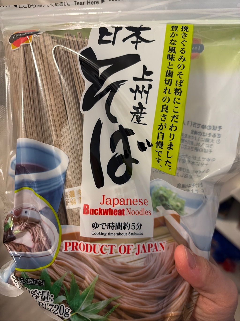 Get J-Basket Japanese Soba Buckwheat Noodle 8P 25.4 oz Delivered Get J-Basket Japanese Soba Buckwheat Noodle 8P 25.4 oz Delivered