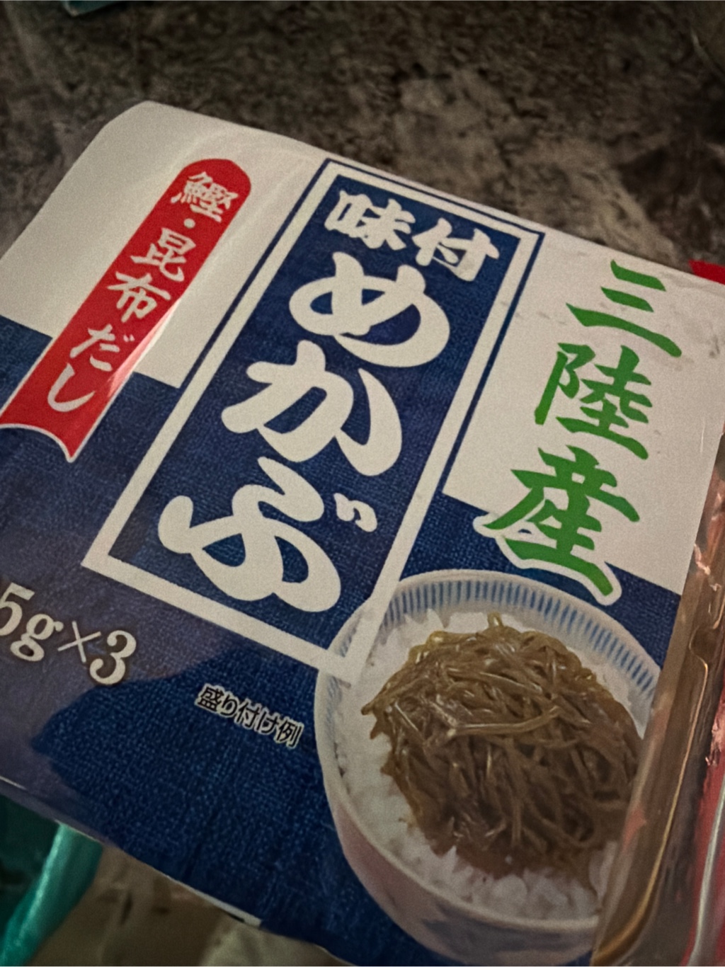めかぶページ めかぶページ 楽天市場】メカブの通販