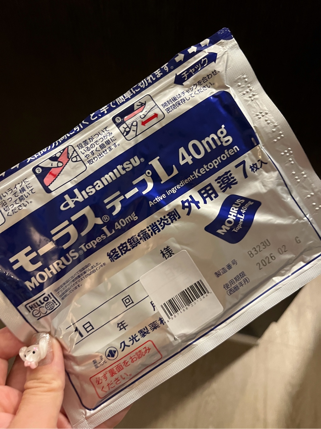 久光製薬 モーラステープL 40mg（7枚入り）痛み止め湿布 1 個 - Weee!