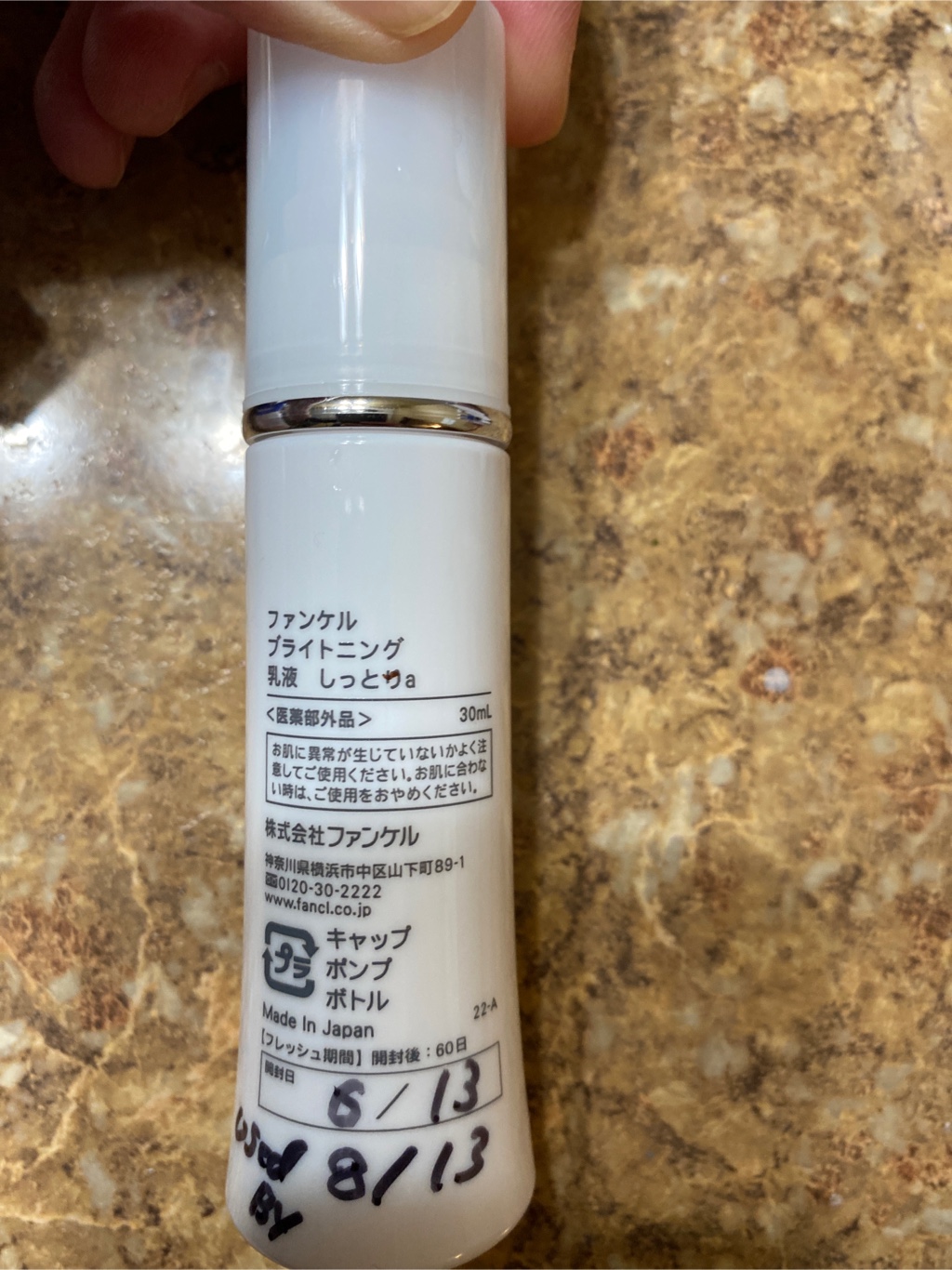 ファンケル ブライトニング化粧液 しっとり・乳液しっとり 30ml 各4本