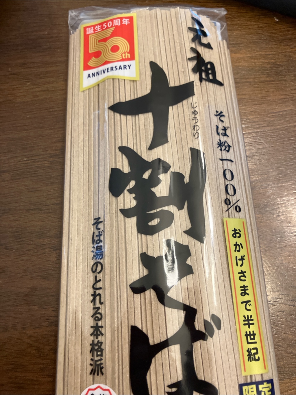 山本かじの 元祖十割そば そば粉100% 200g 7.05 オンス - Weee!