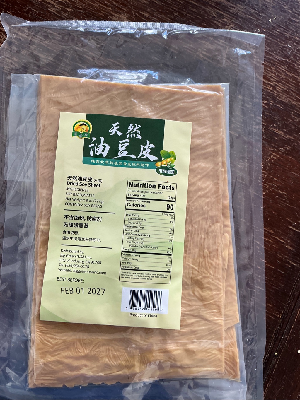 とーふ Dou xiang fang 豆腐皮 - Weee!