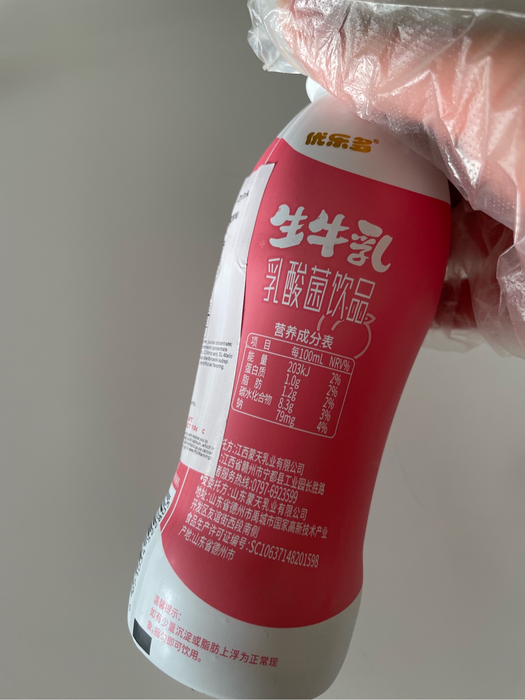 乳液・ミルク yuyuyuyu Get Youleduo Raw Milk Lactobacillus (Peach Flavor) Delivered