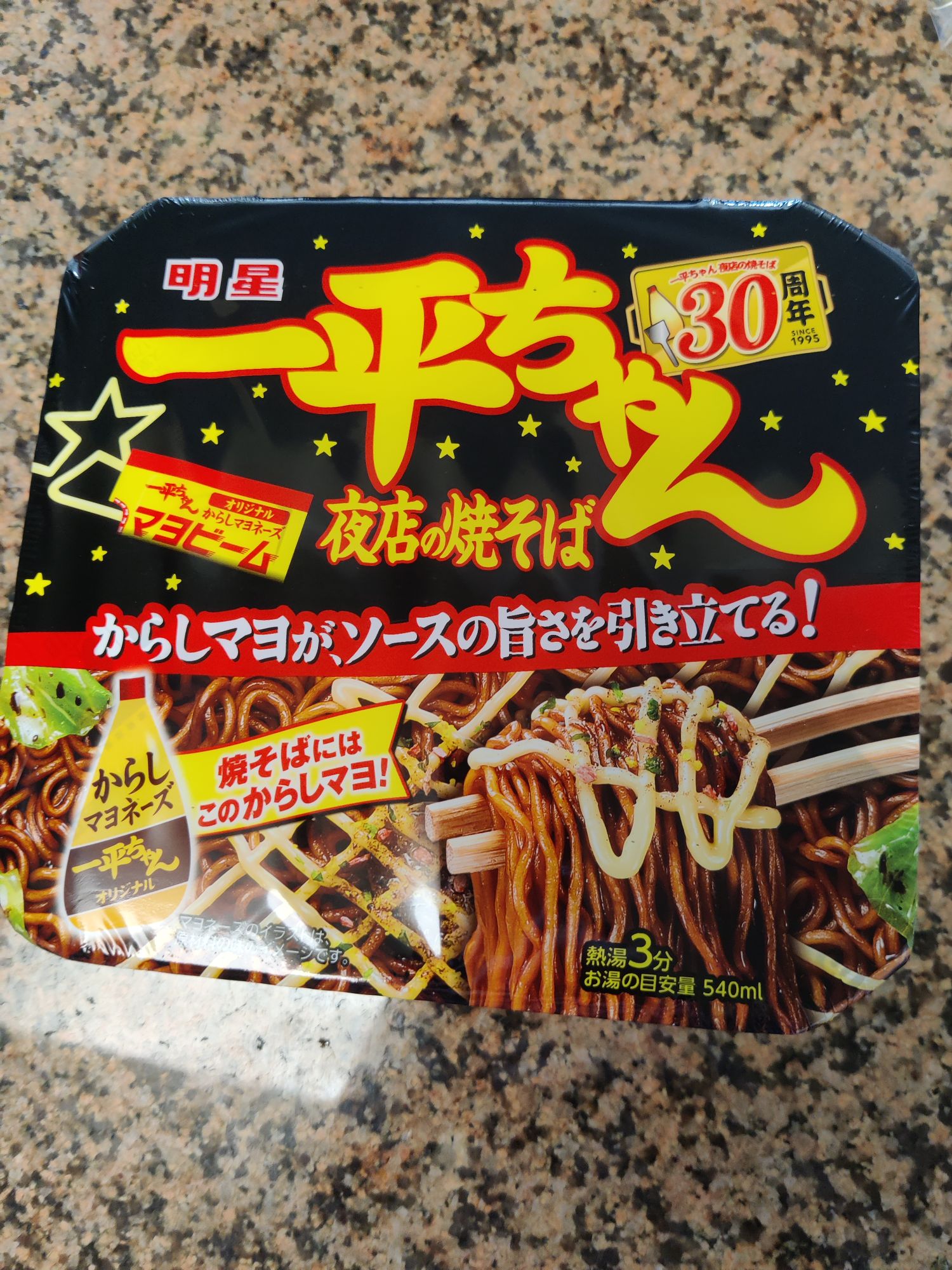 Get Myojo Ippei Yomise Yakisoba Stir Fried Noodle 4.77 oz
