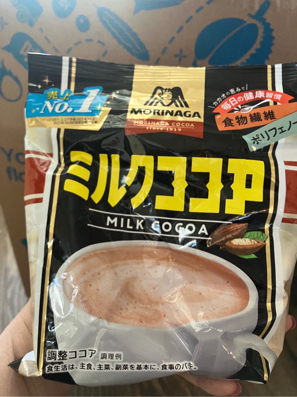 ミルクココア バンホーテン ザ・ココア ミルクココア 10p [6541] | 成城石井.com