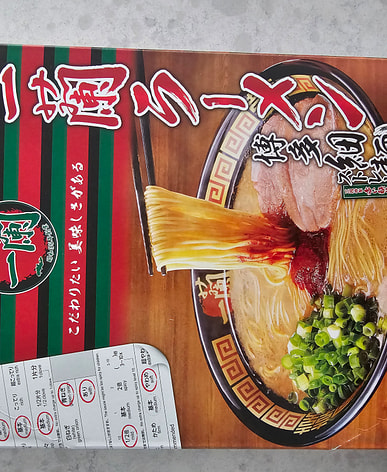 ラーメン一蘭はどこで買える？日系スーパー（送料無料あり）| Weee!
