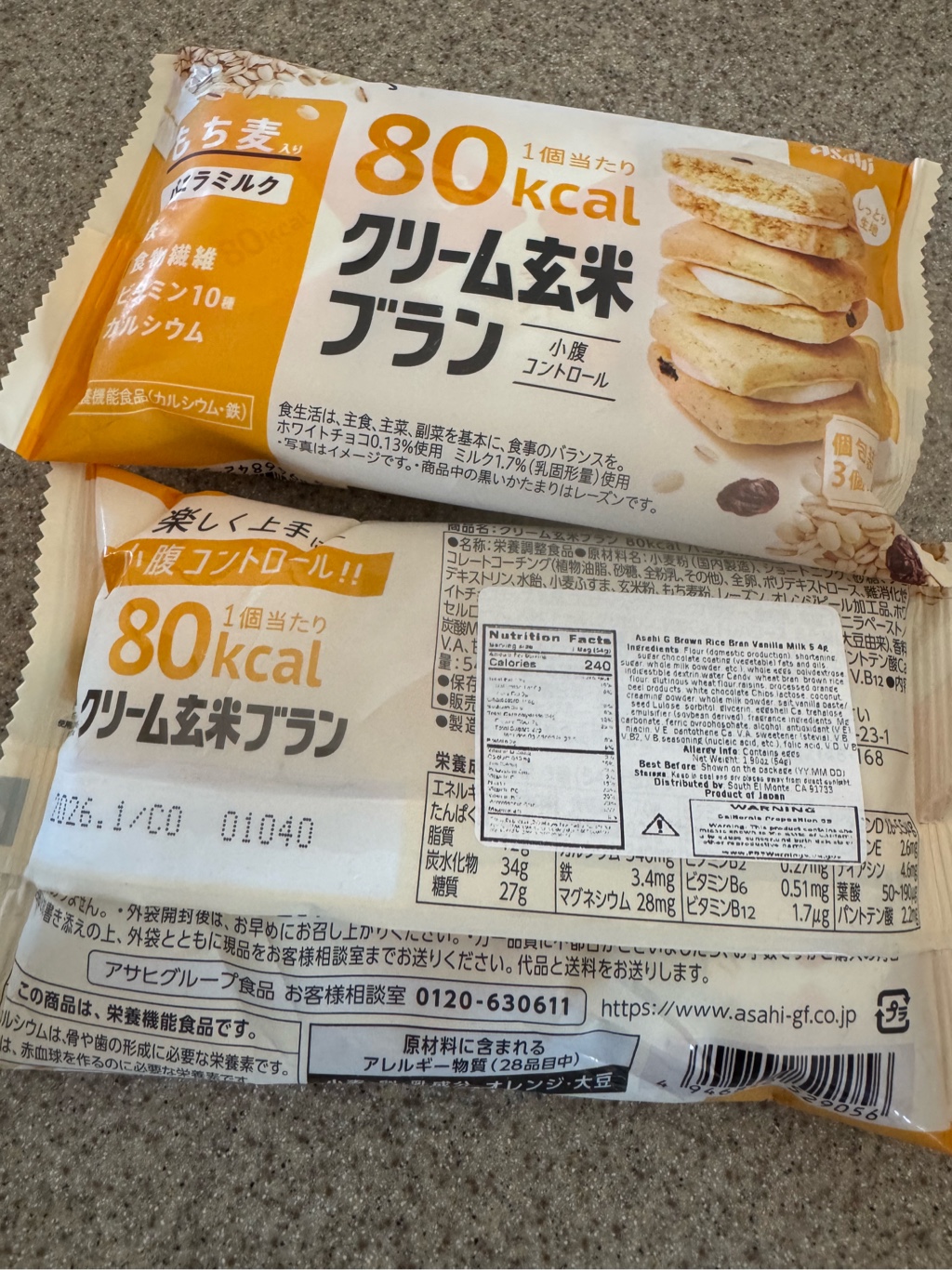 クリーム玄米ブラン バニラミルク味 3個入り 54 グラム - Weee!