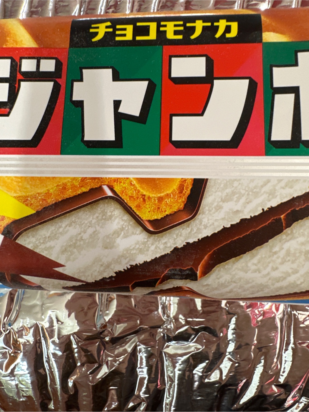森永製菓 チョコモナカ ジャンボ アイスモナカ 150 グラム - Weee!