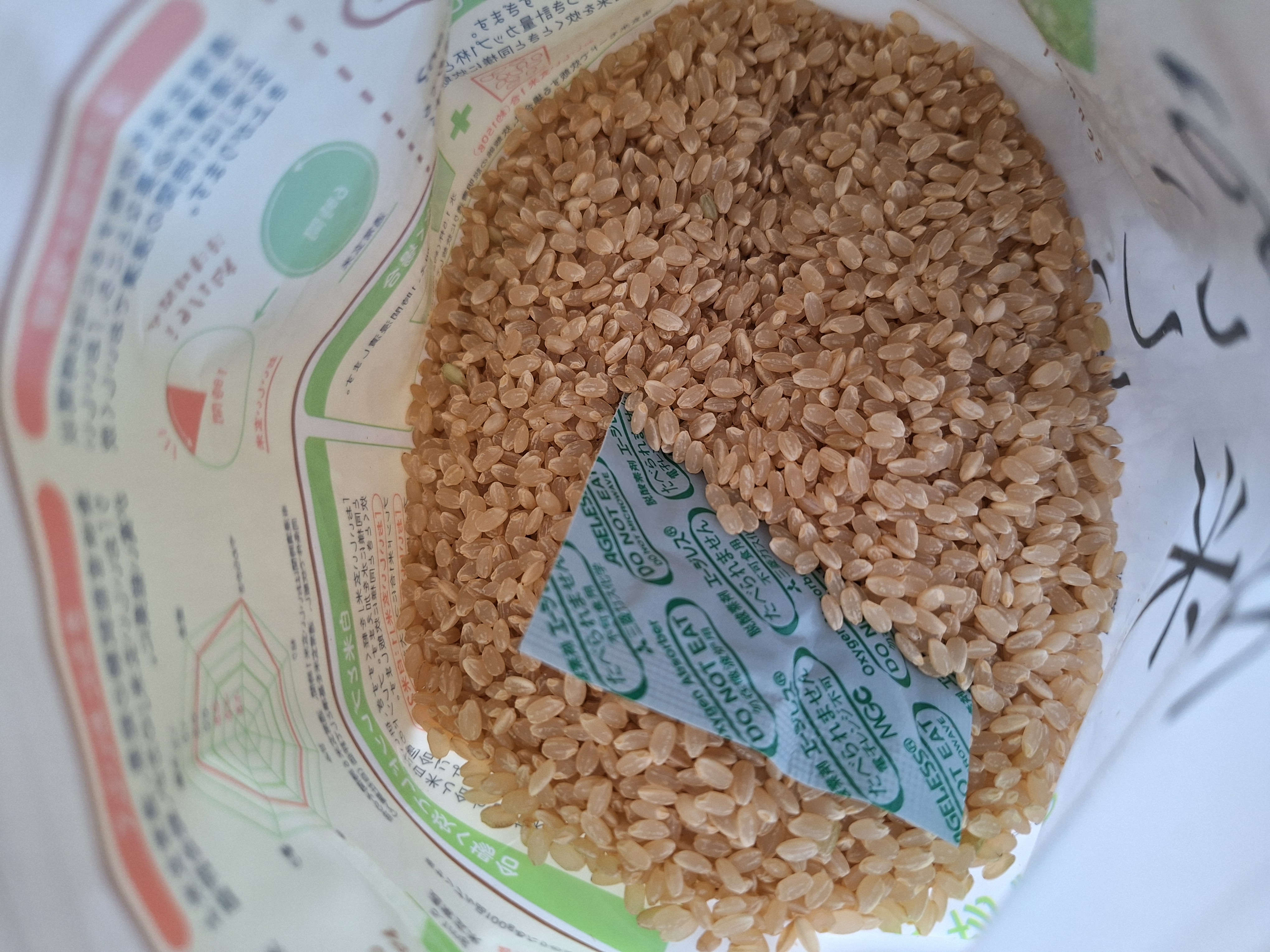 Get Shinmei Oishii Genmai Brown Rice 1800 g Delivered | Weee