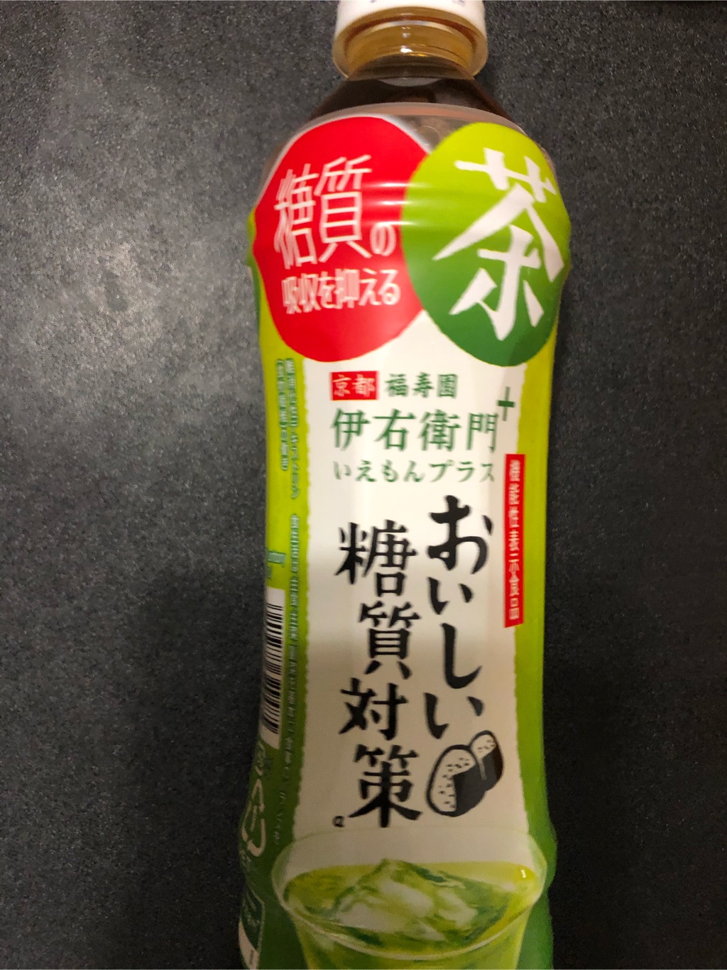 茶糖 伊右衛門 茶 糖質対策 - Weee!