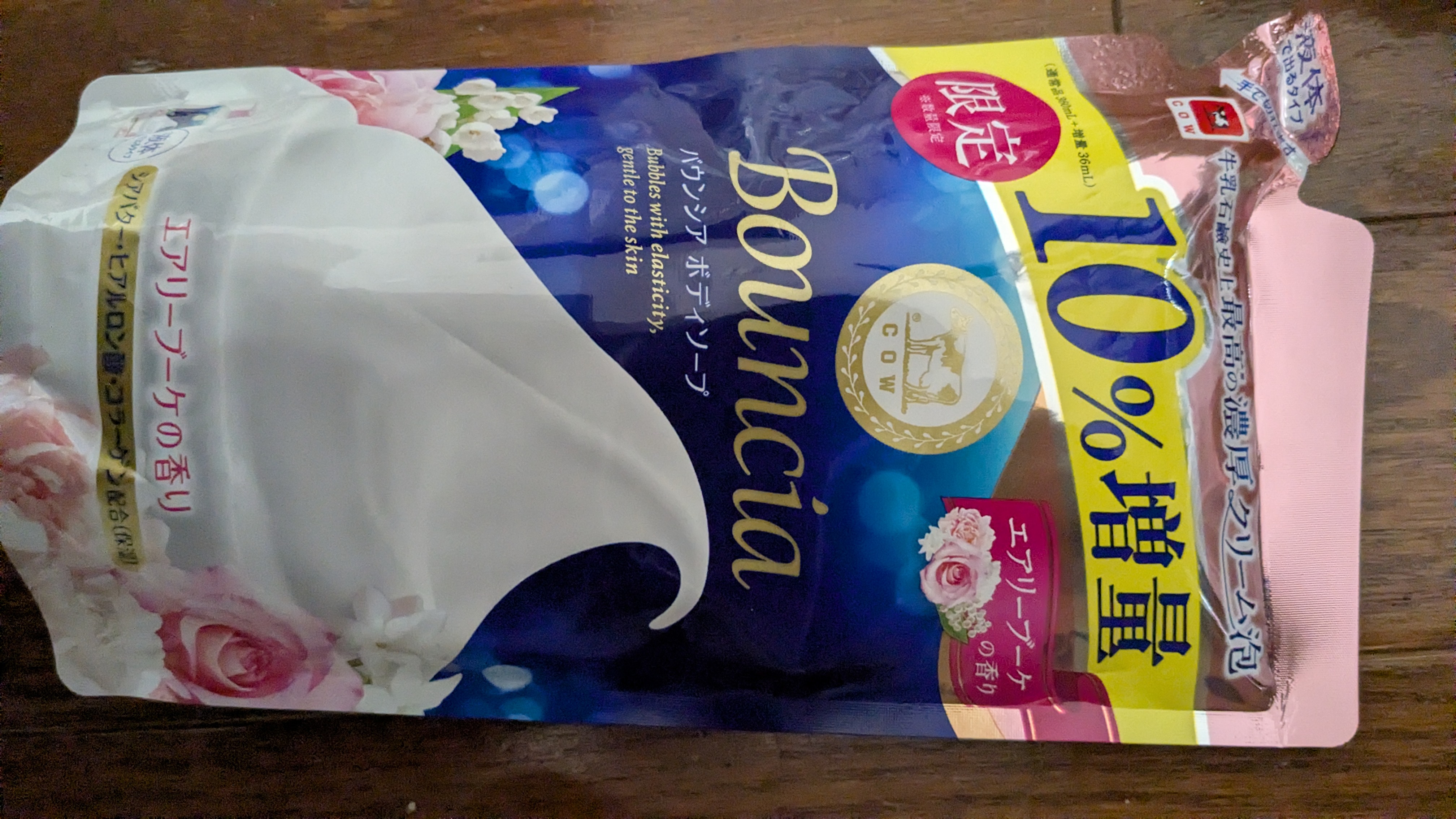 牛乳石鹸 バウンシア ボディソープ エアリーブーケの香り 詰替用 - Weee!