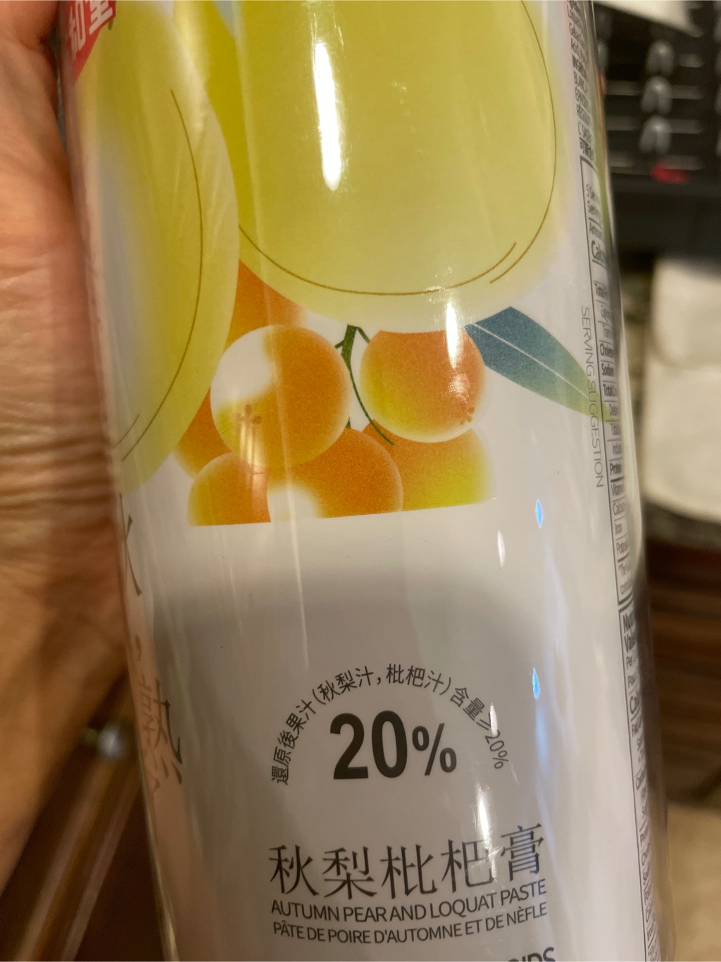 枇杷梨 Amazon.co.jp: 煕渓 枇杷秋梨膏390g/3瓶 秋梨膏 梨膏 枇杷膏