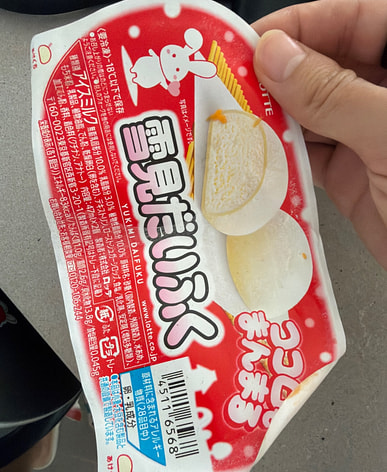 Buy yukimi daifuku near me. Asian American store with free