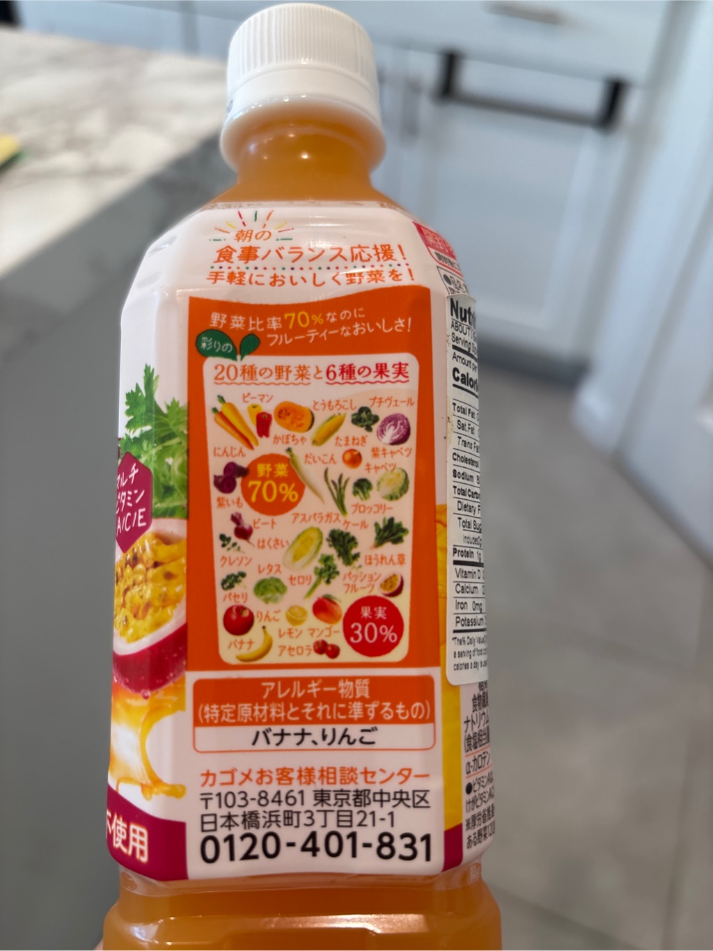 Kagome 野菜ジュース マンゴー - Weee!