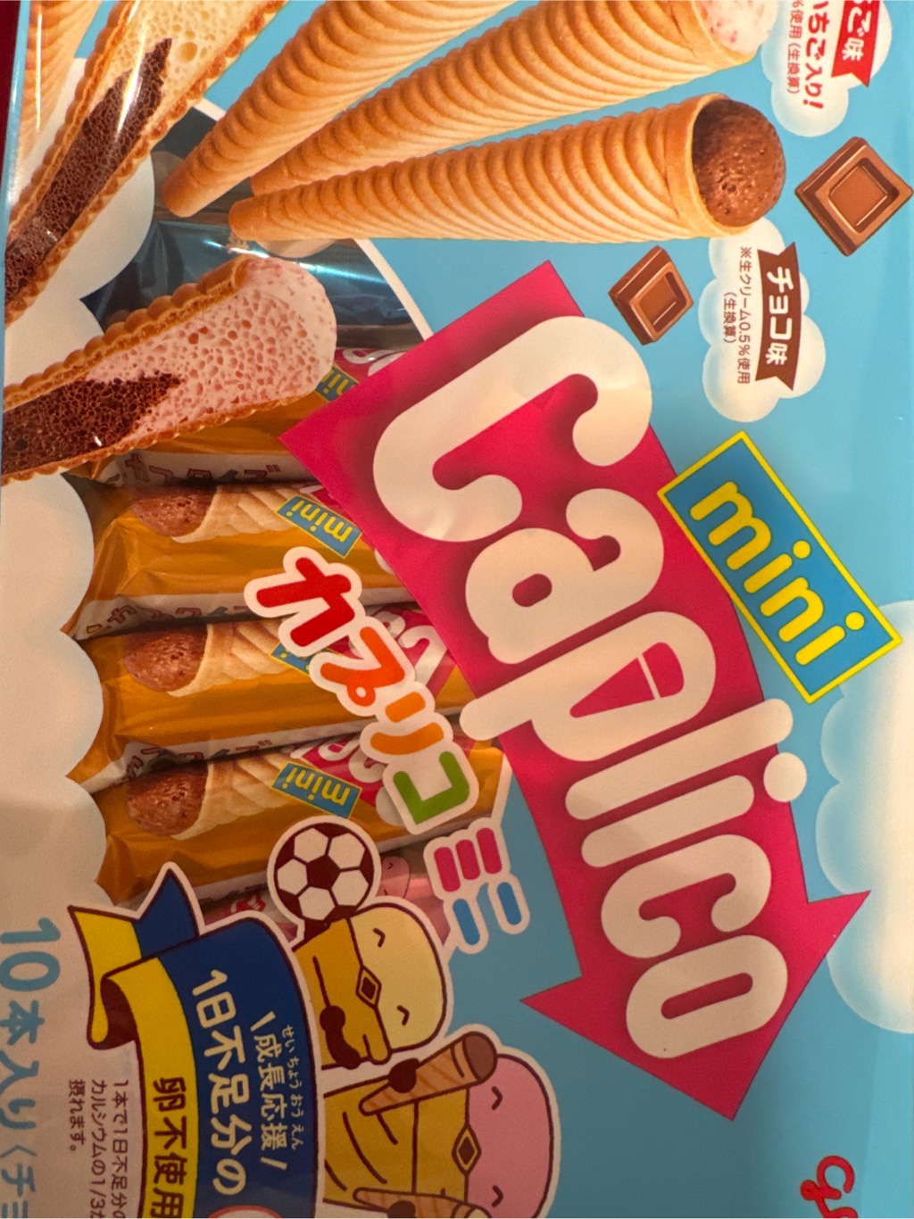 Get Glico Caplico Mini Cones,Milk,Strawberry,Chocolate Flavors