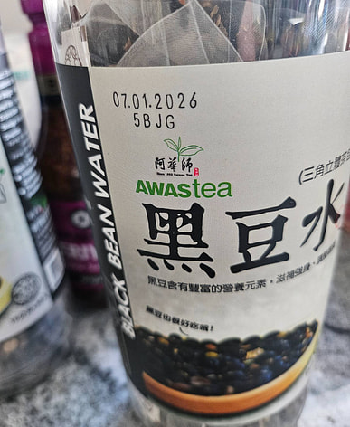 黒豆茶はどこで買える？日系スーパー（送料無料あり）| Weee!