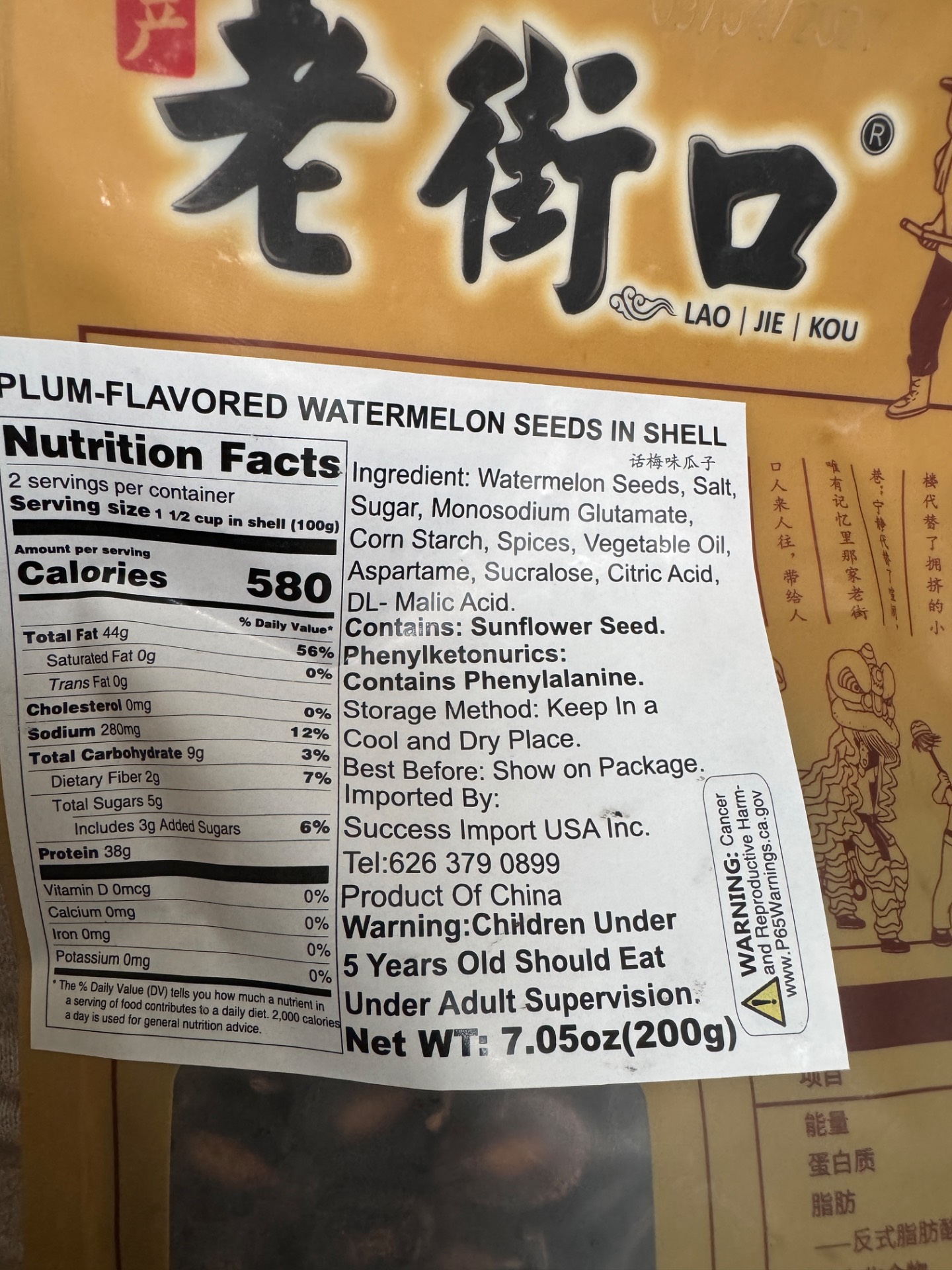 Lao Jie Kou 梅風味漬けスイカの種 200 グラム - Weee!