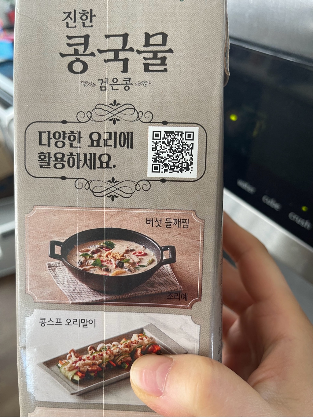 Buy Soy Puree near me with free delivery