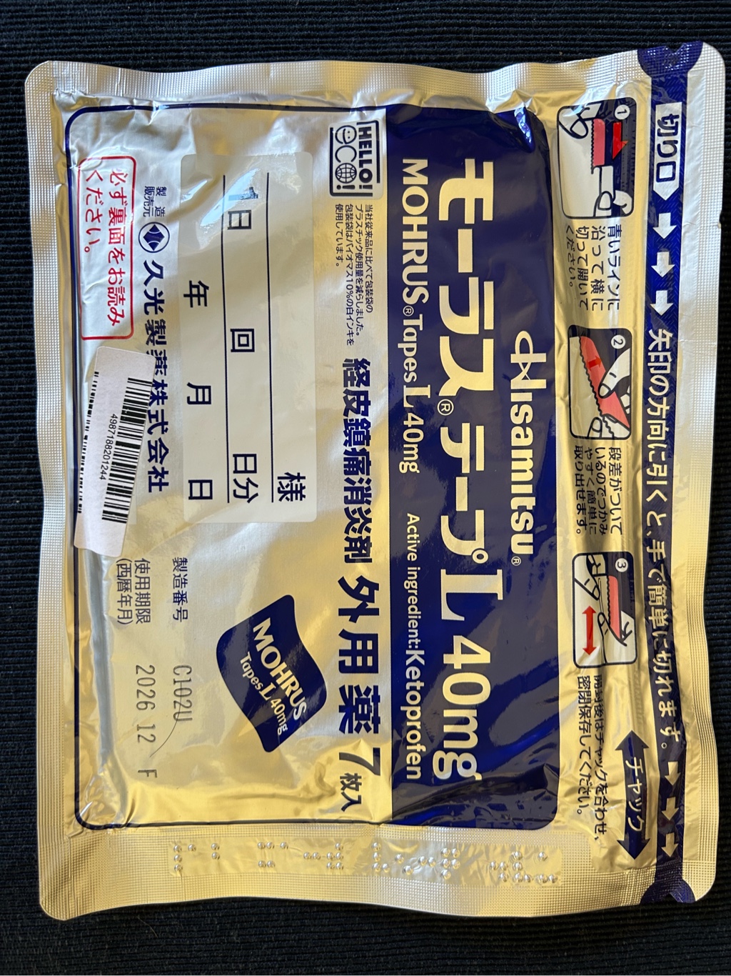 モーラス様 久光製薬 モーラステープL 40mg（7枚入り）痛み止め湿布 1 個 - Weee!