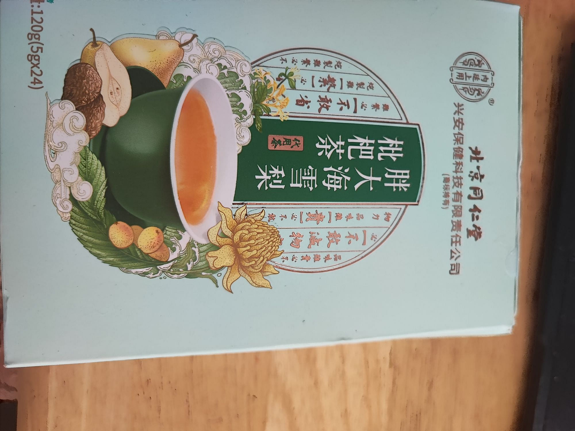 北京同仁堂胖大海雪梨枇杷茶24袋120 克- Weee!