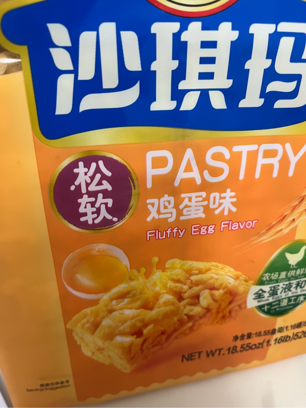 ちーたま 徐福記 シャーチーマー サチマ 玉子味 - Weee!