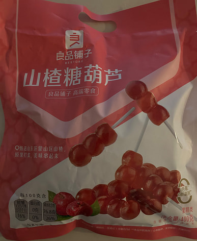 在我附近购买山楂糖葫芦可享受免费送货