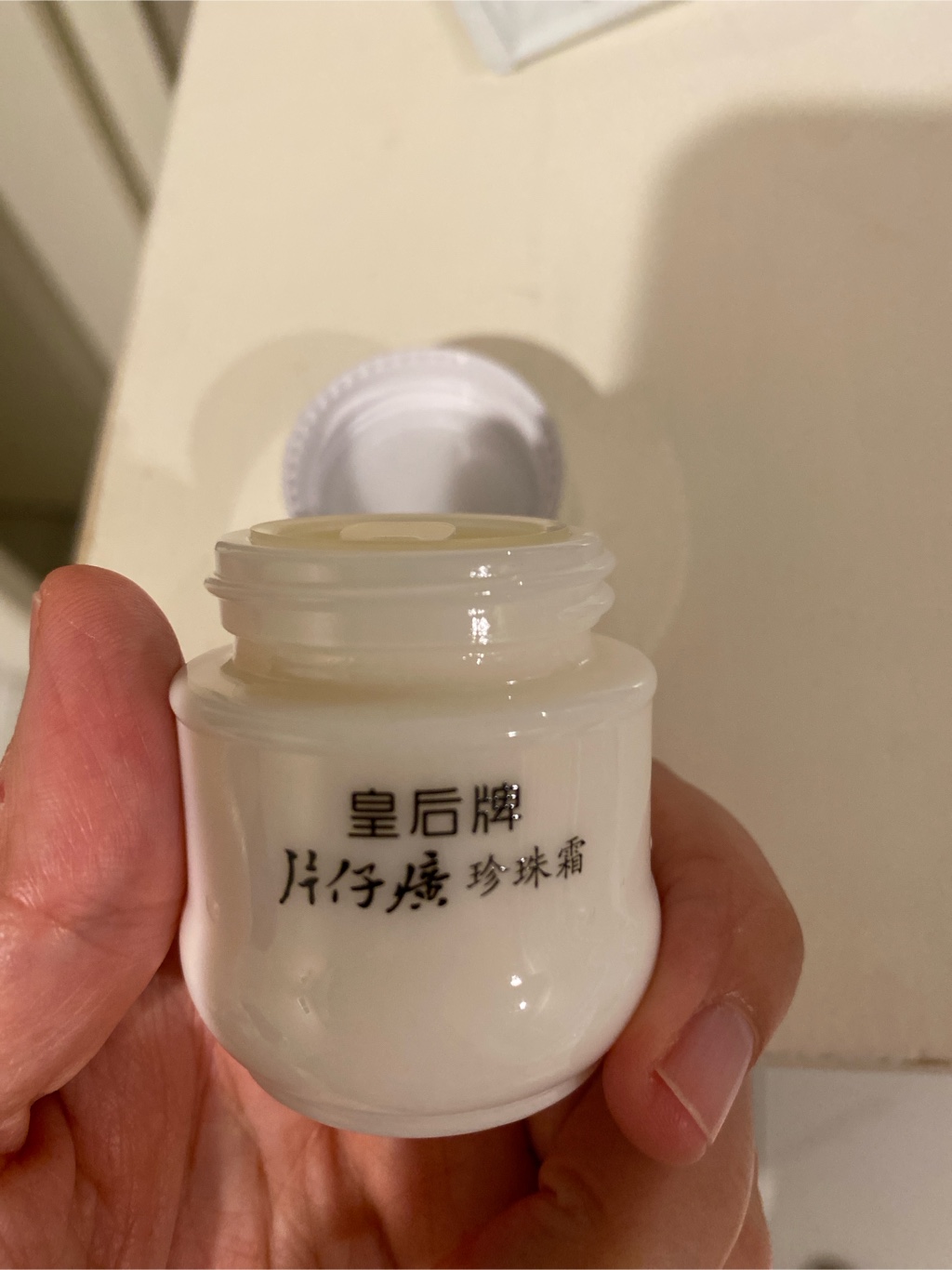 皇后牌片仔癀珍珠霜- Weee!