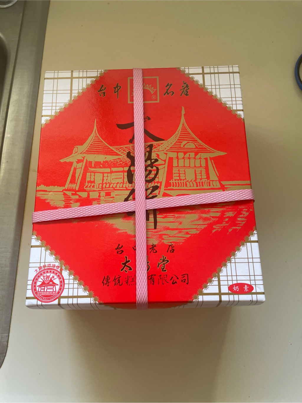 Get Original Taiwanese Sun Cake 12pks 600 g Delivered | Weee