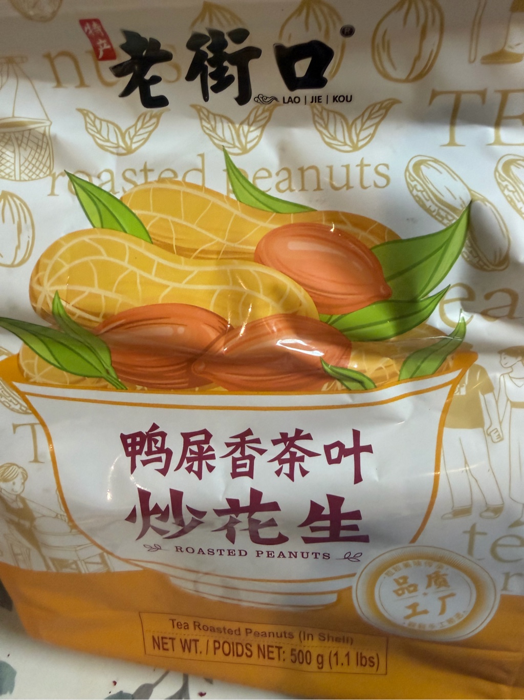 Get Lao Jie Kou Tea Roasted Peanuts (In Shell) Delivered | Weee
