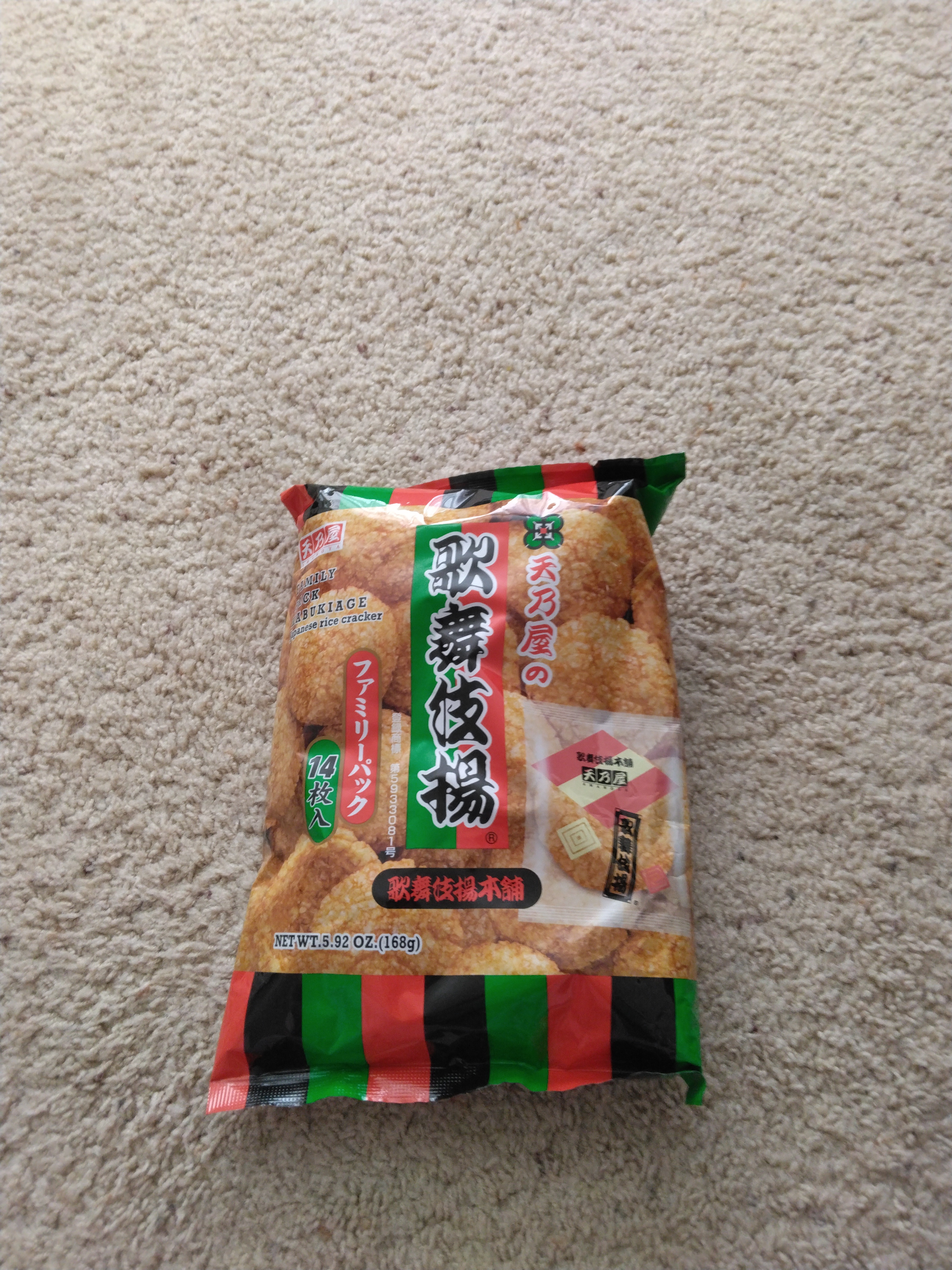歌舞伎揚げ 天乃屋の歌舞伎揚 揚げせんべい 個包装 ファミリーパック 14枚入り