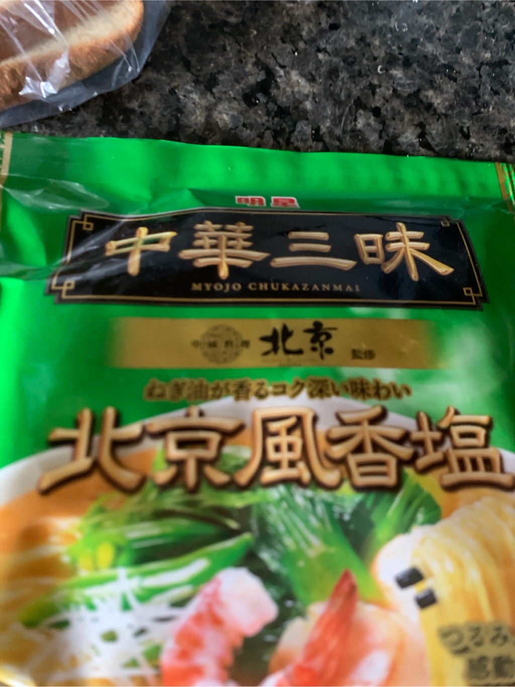 Get Myojo Chukazanmai Ramen Noodle Beijing Style Fragrant Salt
