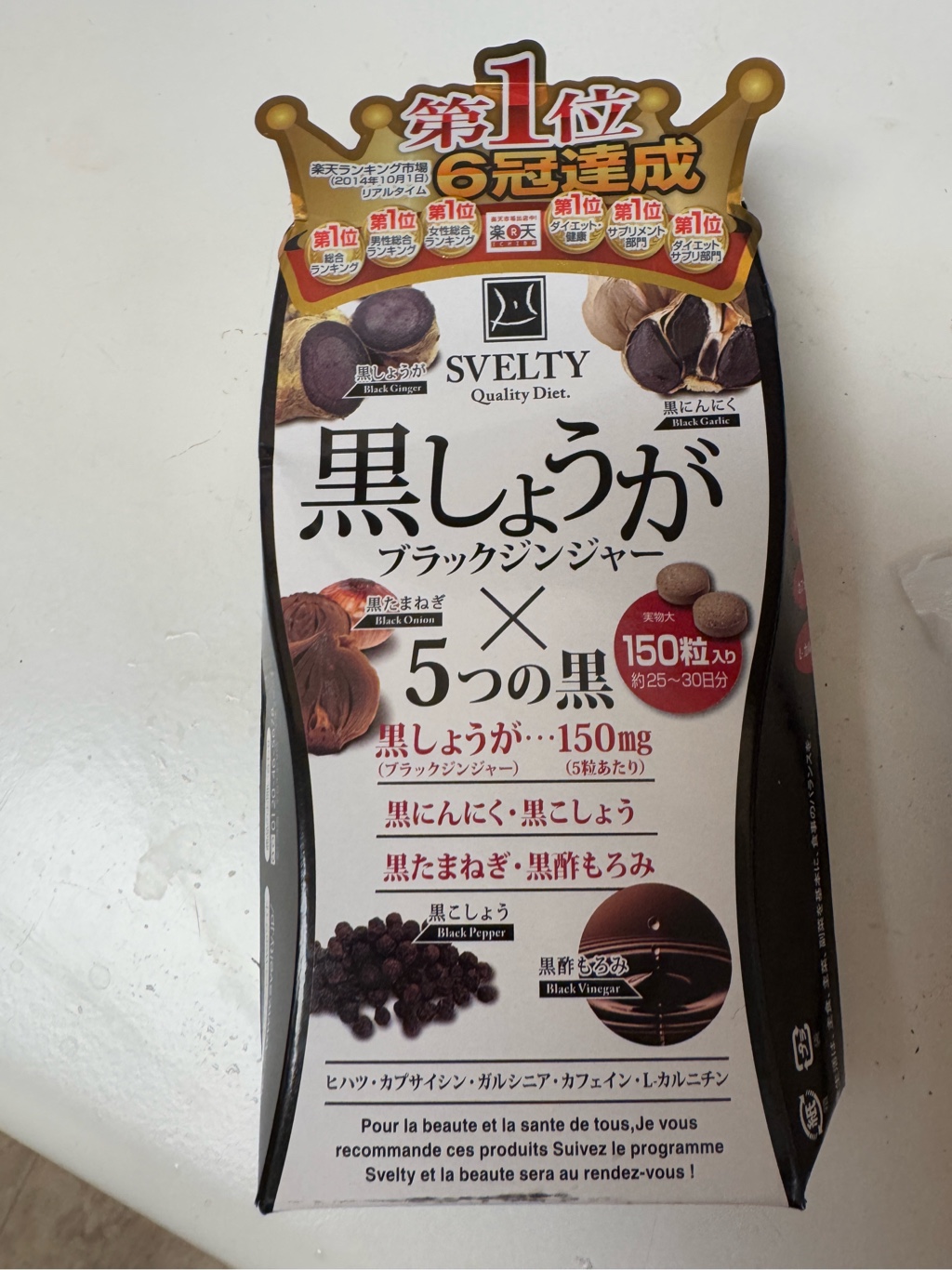 スベルティ 黒しょうが × 5つの黒 サプリメント150粒 - Weee!