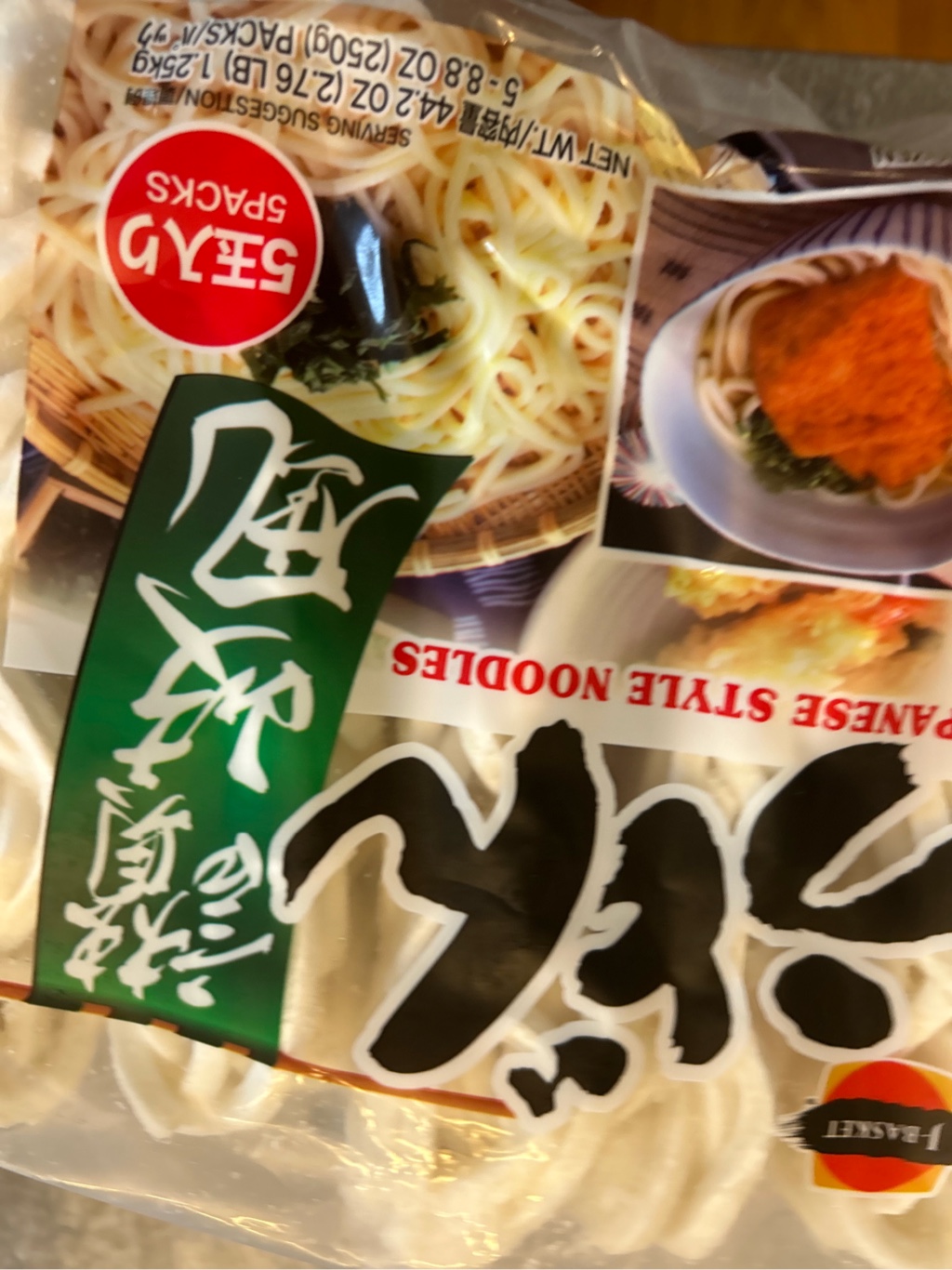 J-Basket 冷凍 讃岐風 うどん 5食入り 44.2 オンス - Weee!