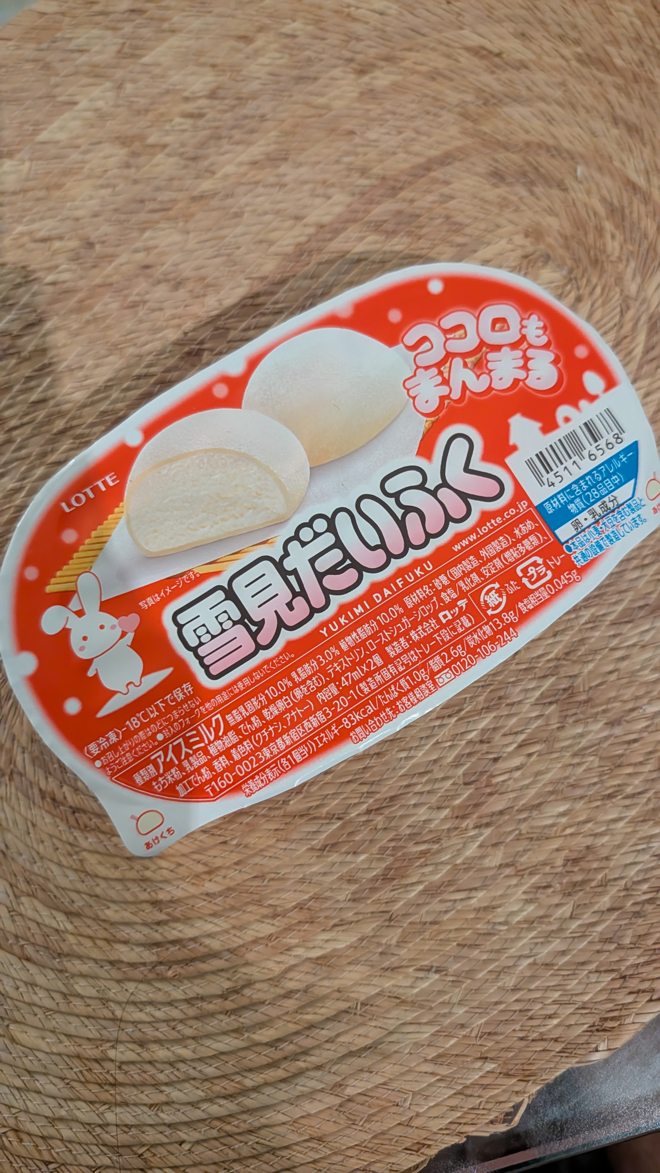 Get Lotte JP Yukimi Daifuku 2pcs 94 ml Delivered | Weee! Asian Market
