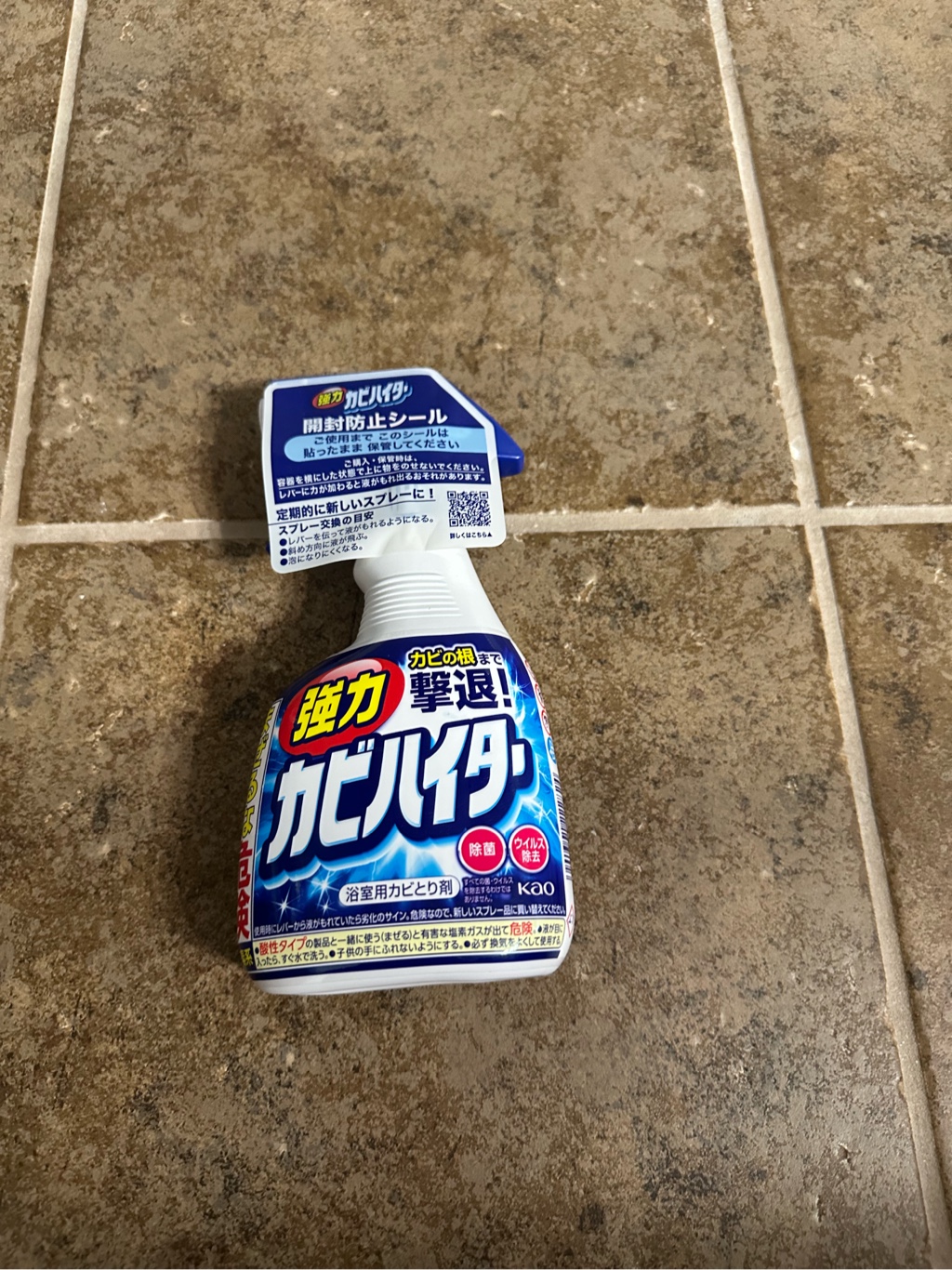 花王カビハイター 浴室・トイレ用 強力除カビ・除菌スプレー