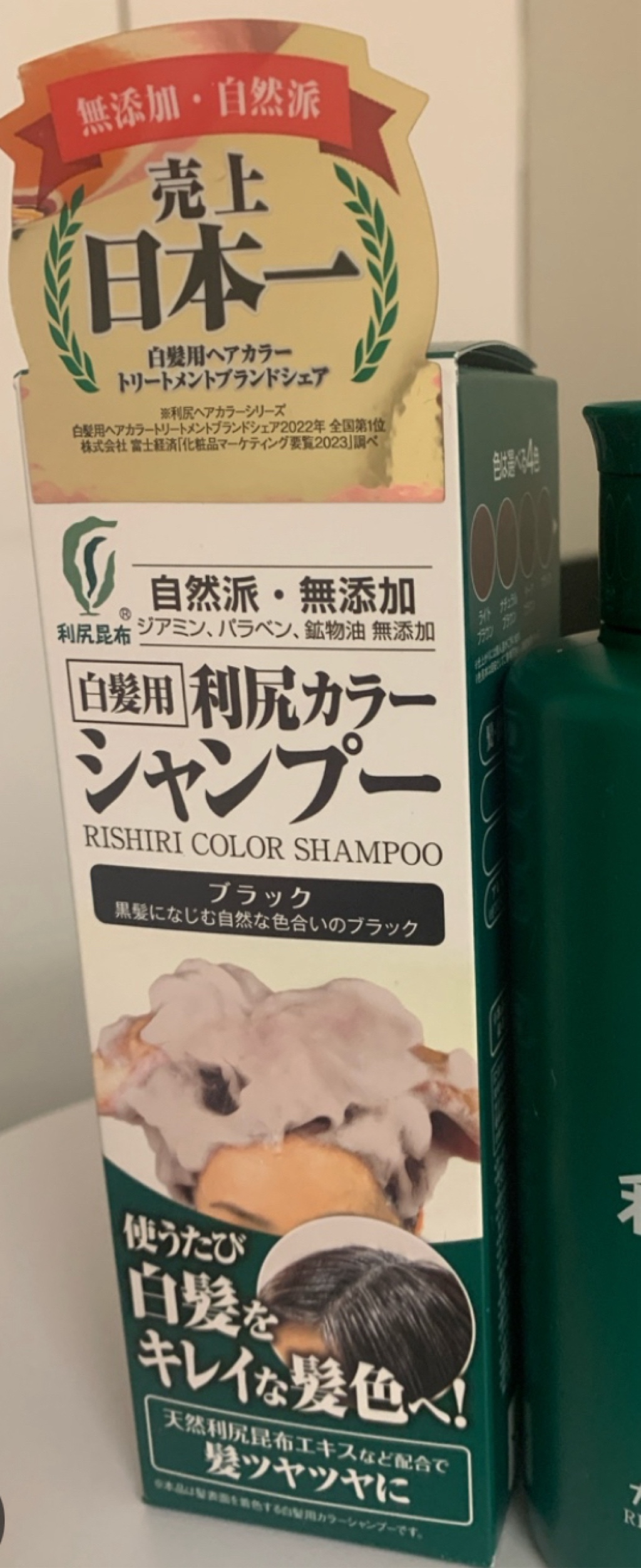 利尻カラーシャンプー ブラック 200 ml - Weee!