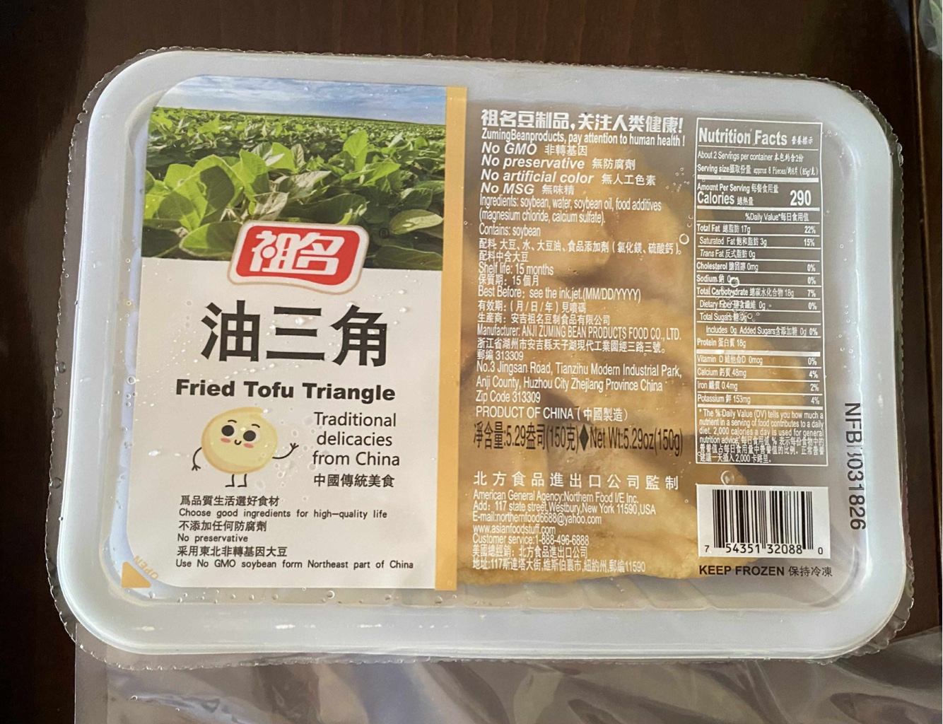 祖名油三角冷冻150 克- Weee!