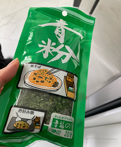 あおのりはどこで買える？日系スーパー（送料無料あり）| Weee!