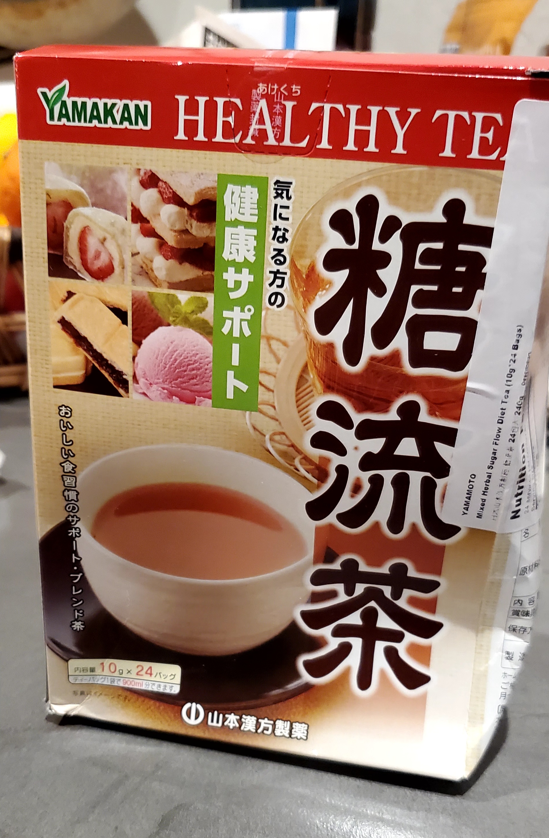 ヤマカン 糖流茶（10gX24包） - Weee!