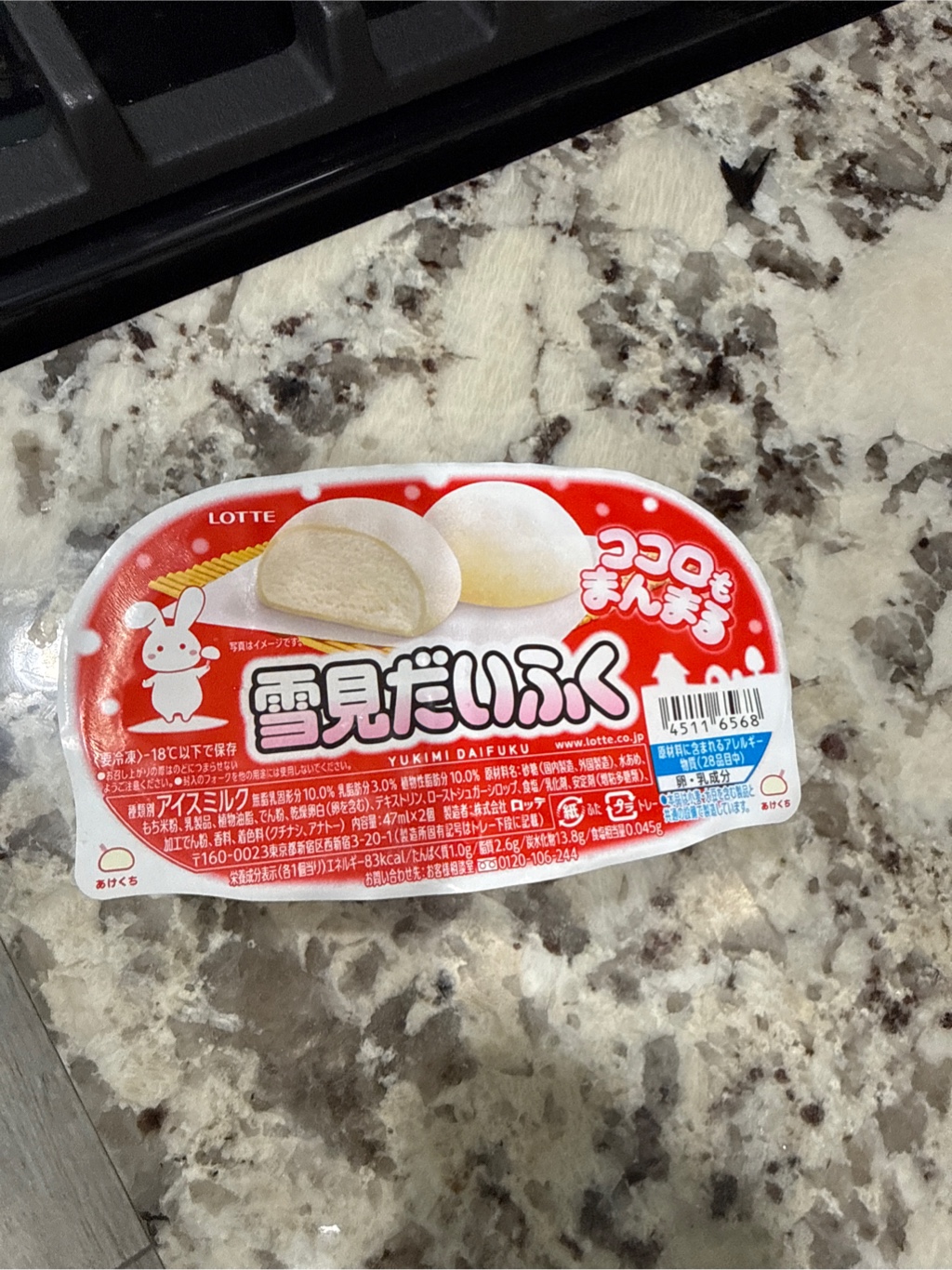ロッテ 雪見だいふく アイス 2個入り 94 ml(ミリリットル) - Weee!