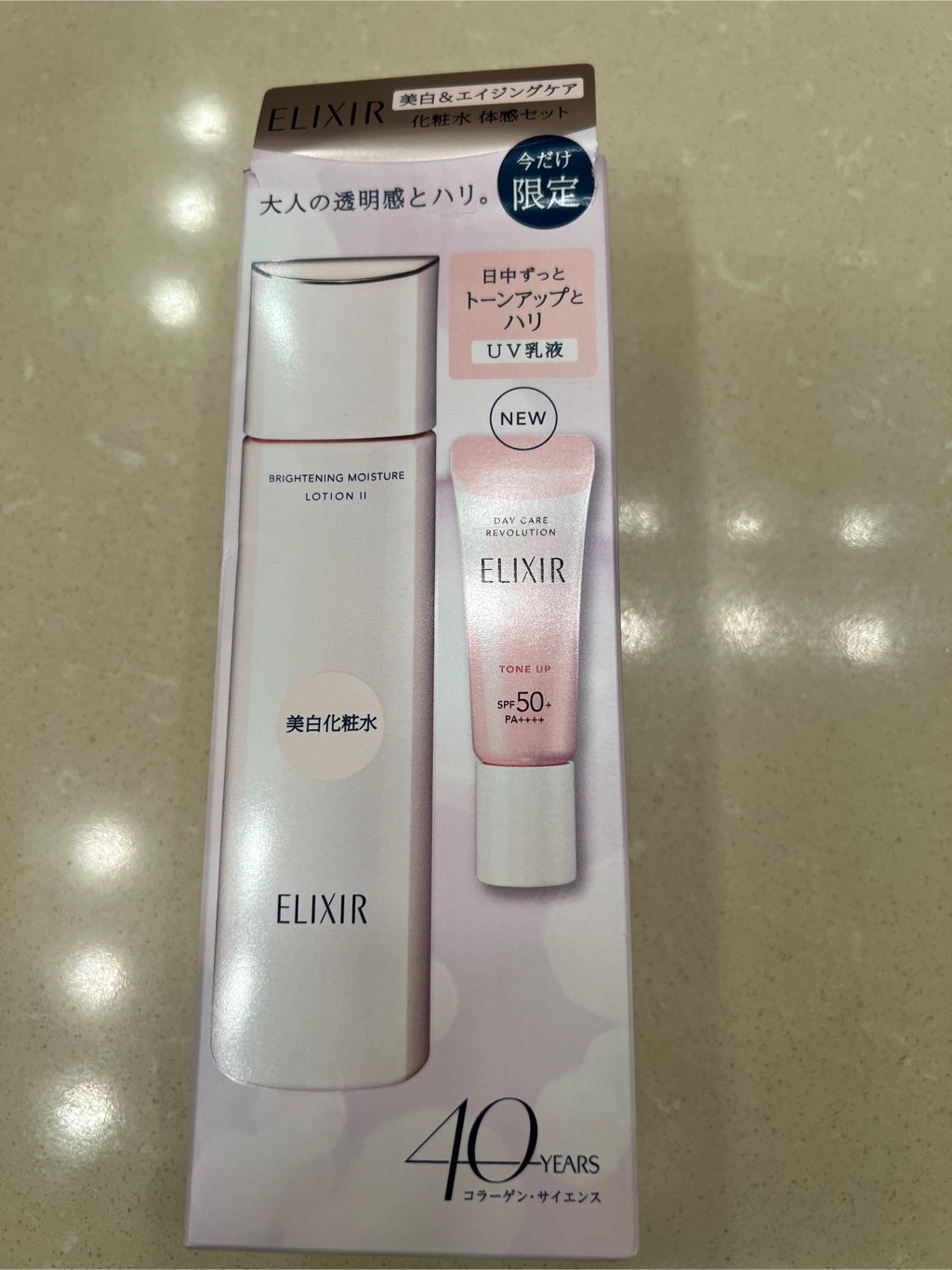 数量限定品】エリクシール ホワイト 美白＆エイジングケア体感