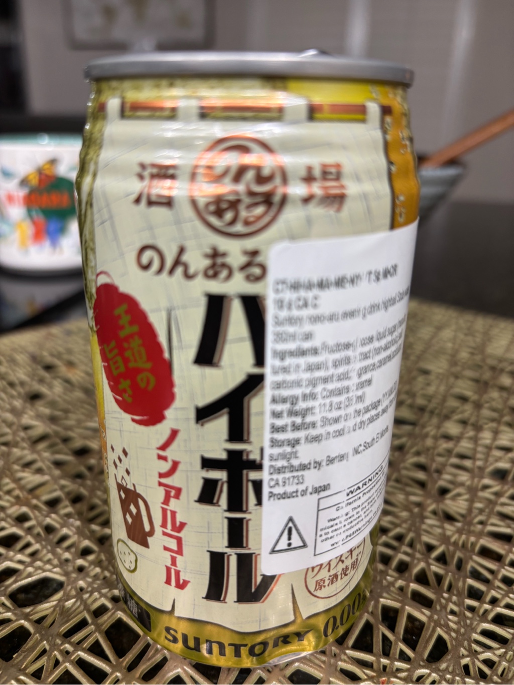 サントリー のんある晩酌 ハイボール （ノンアルコール） - Weee!